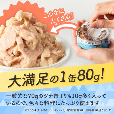 サスナ折り鶴ブランド ツナ缶 バラエティーセット 6缶(a09-008)