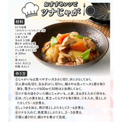 サスナ　ソリッドホワイトミートツナ缶　24缶(a20-470)