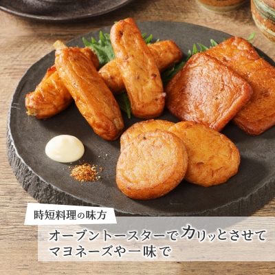 冷凍 小分け訳ありさつま揚げ120g×3袋 総量360g(a05-024)