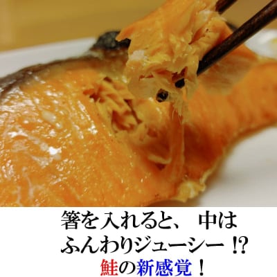 厚切り 銀鮭 干物セット 切身 【6～7切】1kg以上(a12-305)