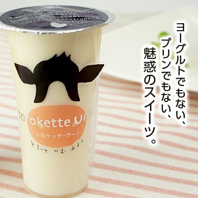 飲むミルクスイーツ!トロケッテ・ウーノ＜プレーン&あずき8本セット＞合計8本