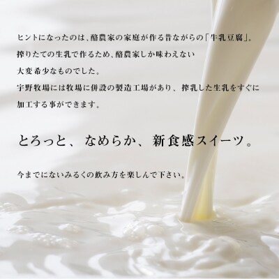 トロケッテ・ウーノ いちごのソース&あずきのソース 計8個(宇野牧場)