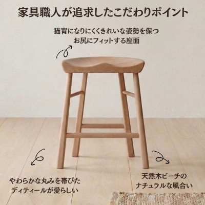 スツール 椅子 ダイニングチェア チェア イス 天然木 北欧  Coccole C224B 2脚