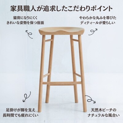 スツール 椅子 ダイニングチェア チェア イス 天然木 北欧  Coccole C224BS 2脚