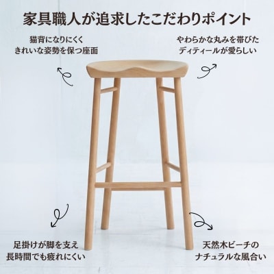 スツール 椅子 ダイニングチェア チェア イス 天然木 北欧  Coccole C224BS 4脚