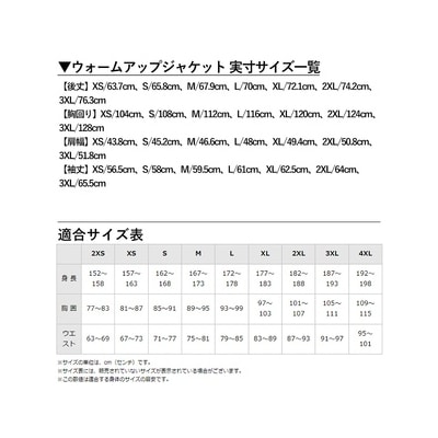 ミズノ・ウォームアップジャケット(09:ブラック・S)【ミズノ】C0-099-02 