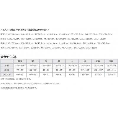ミズノ・ポロシャツ　ドレスネイビー_XS　A0-282-02