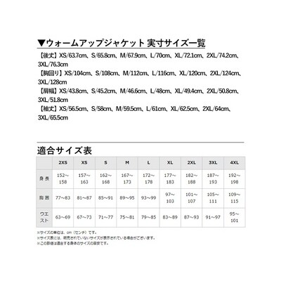 ウォームアップジャケット(62:チャイニーズレッド×ブラック・3XL)【ミズノ】C0-100-07