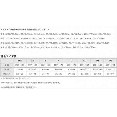 ミズノ・ポロシャツ　ライトピンク_XL　A0-280-06