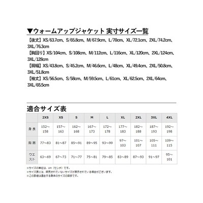 ミズノ・ウォームアップジャケット(11:ディープネイビー×ブラック・XL)【ミズノ】K-666-05