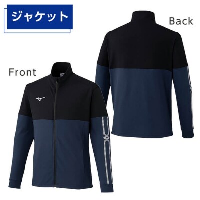 ミズノ・ウォームアップ上下セット(ジャケット:11、パンツ:11・M)　K-670-03