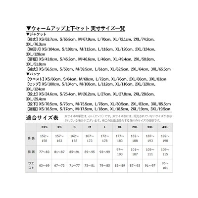 ミズノ・ウォームアップ上下セット(ジャケット:25、パンツ:09・M)　K-671-03