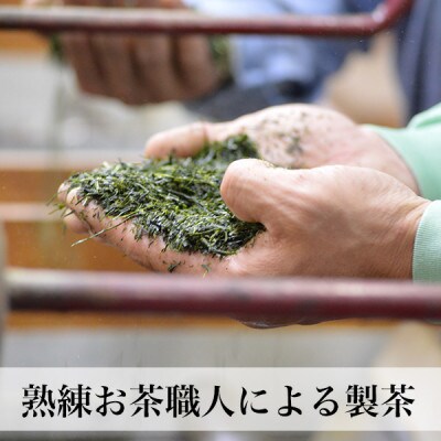 【2026年産】星野村の八女茶2本セット(筑前町)【202609】
