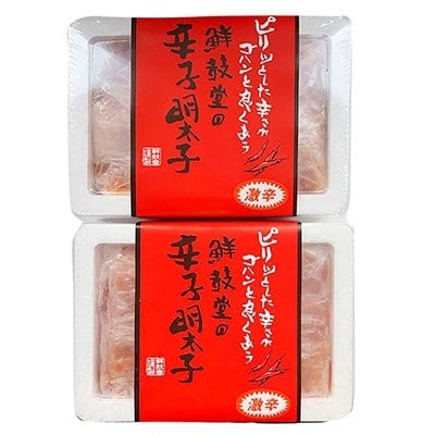 激辛!無着色辛子明太子 切れ子300g×2パック(筑前町)【202609】