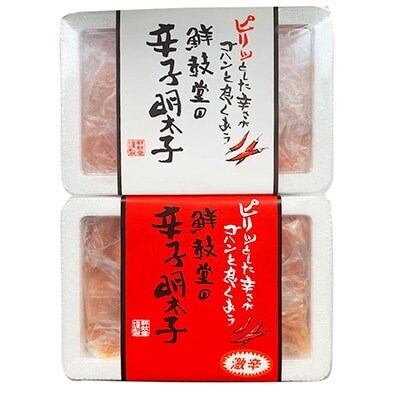 激辛vs定番!辛子明太子2種類食べくらべセット(計600g)(筑前町)【202609】