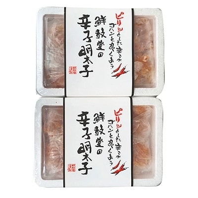 博多名物 無着色辛子明太子 切れ子300g×2パック(筑前町)【202609】