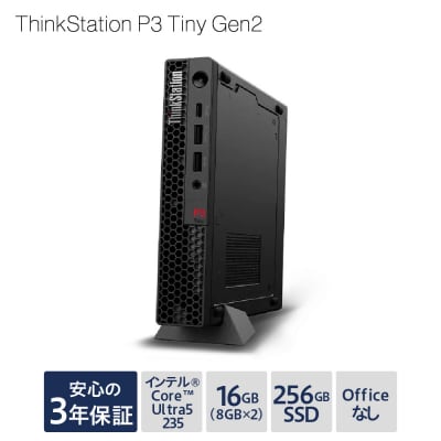 【新品】【9月30日受付終了】ThinkStation P3 Tiny Gen 2 山形県 米沢市