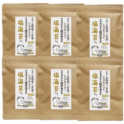 福岡有明のり　塩のり 8切40枚×6袋入(筑前町)【202609】