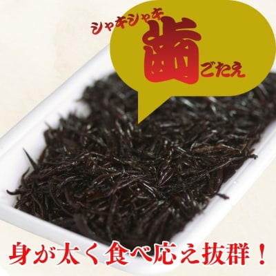 希少(レア)!ふっくらやわらかい淡路島産 長ひじき35g× 4 袋