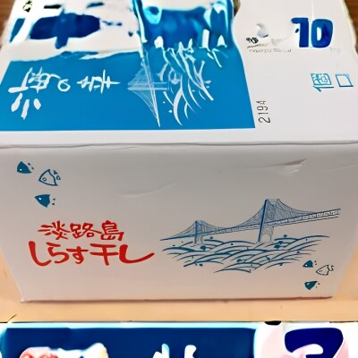 淡路島のふっくらやわらかい「釜揚げしらす干し」 1㎏入り