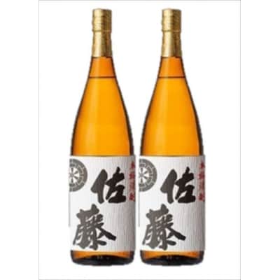 白麹仕込み「佐藤白」1800ml(2本セット)【森山センター】 E5-007 
