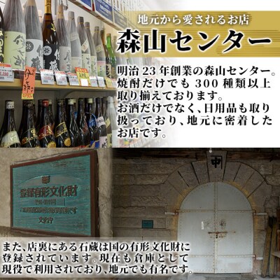 鹿児島本格芋焼酎「佐藤黒」「真鶴」各1800ml(2本セット)【森山センター】　E0-017