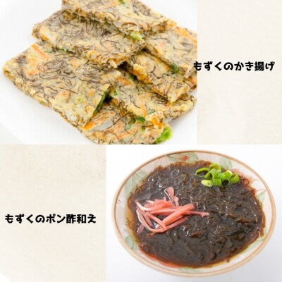 【数量限定】天然島もずく 120g×10袋