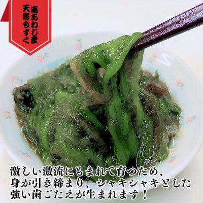 【数量限定】天然島もずく 250g×5 袋