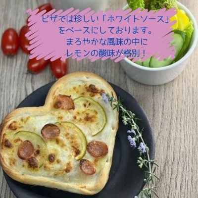 瀬戸内レモン　ハートピザ (8枚入り)【L-54】