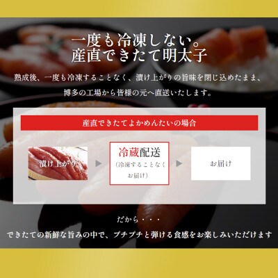 【訳あり】無冷凍 無着色辛子明太子(切子)博多よかめんたい 生 400g (200g×2)20269