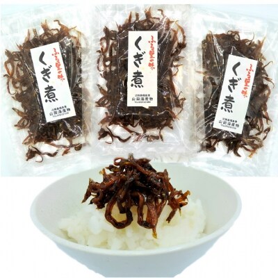 『くぎ煮』50g×10袋  淡路島名産品・無添加!