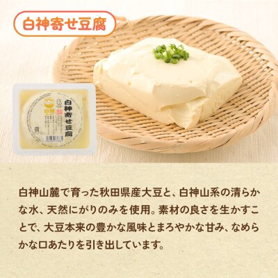 豆腐セット 豆腐屋さんのお豆腐2種セット 松岡食品|16_mof-020101
