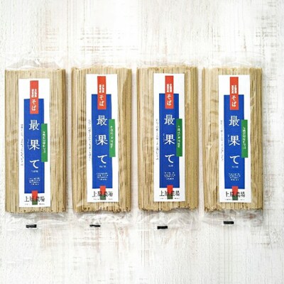 【定期便:全9回】【最果てそば】有機原料十割そば8人前(200g×4袋)【3001901】