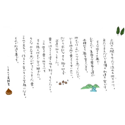 新栗!贅沢四万十栗(3Lサイズ/生栗)約1kg 