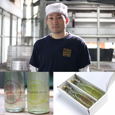 「ユナイテッドアローズ」コラボ 日本酒2本SET「TOKUMASAMUNE Lab. 」