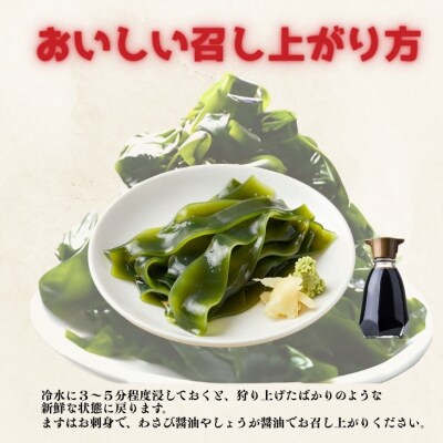 肉厚!鳴門糸わかめ40g×3袋入り　鳴門海峡の激流で育まれました!