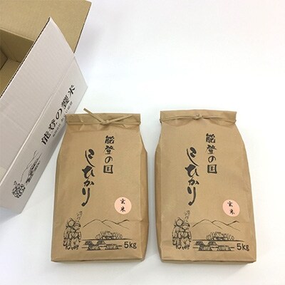 【令和元年産】石川県七尾産コシヒカリ 「能登の国」玄米10kg(5kg×2袋)