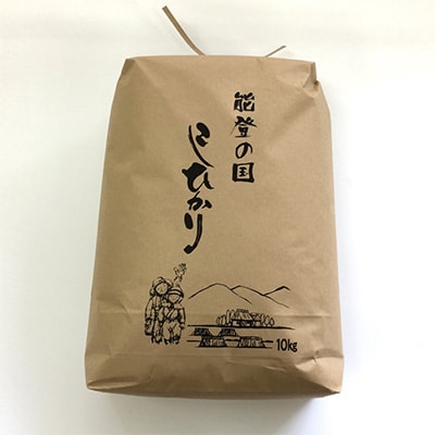 2023年4月発送開始『定期便』石川県七尾産 コシヒカリ「能登の国」10kg全3回