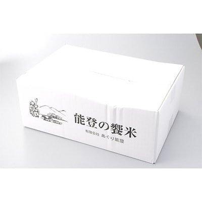 2023年4月発送開始『定期便』石川県七尾産 コシヒカリ5kg・能登ひかり5kg全4回