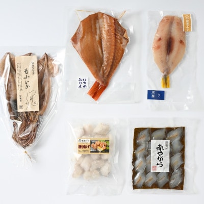 能登の里干し　じわもんセット