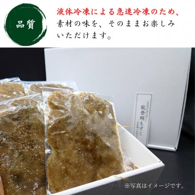 天然能登絹もずく 約100g×5パック(味付きもずく酢4P・生もずく1P) 冷凍・小分け