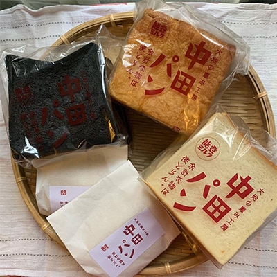 2023年4月発送開始『定期便』中田パン　能登ミルクパンセット(竹炭)全6回