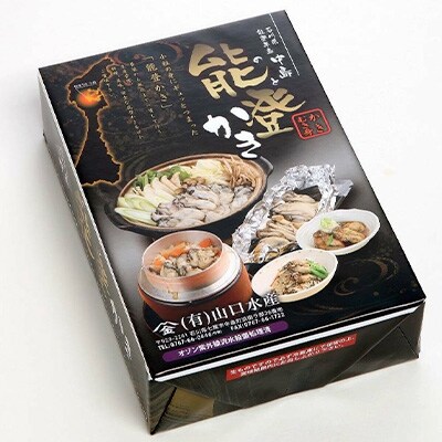 【2022年3月下旬発送】山口水産の能登かきむき身 正味1kg(約50～70粒)