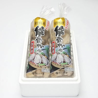 【2022年5月上旬発送】山口水産の能登かき/剥き身　正味500g(約25～35粒)×2
