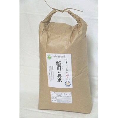 【令和6年産】能登のコシヒカリ　飯川のお米　10kg(玄米10kg×1袋)