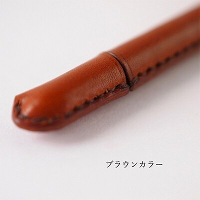 革まきペン(ペンカバー)(カラー:ブラウン)