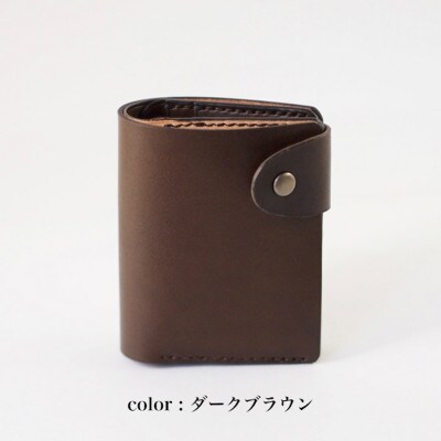 最小サイズ・札入れ(ダークブラウン)