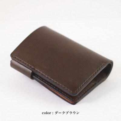 最小サイズ・札入れ(ダークブラウン)