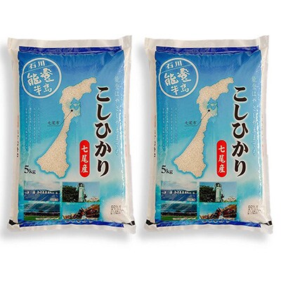 2023年1月発送開始『定期便』七尾産こしひかり10kg(精米5kg×2袋)全5回