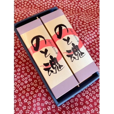 能登大納言 のと魂　2本(360g×2)